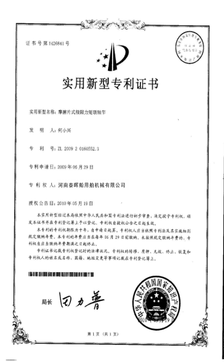 榮譽(yù)資質(zhì)